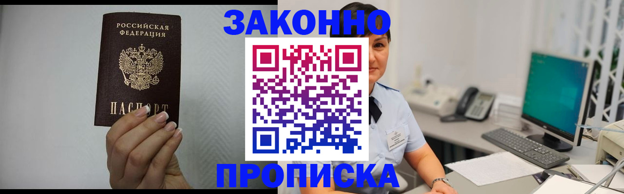 временная регистрация поиск в Тынде